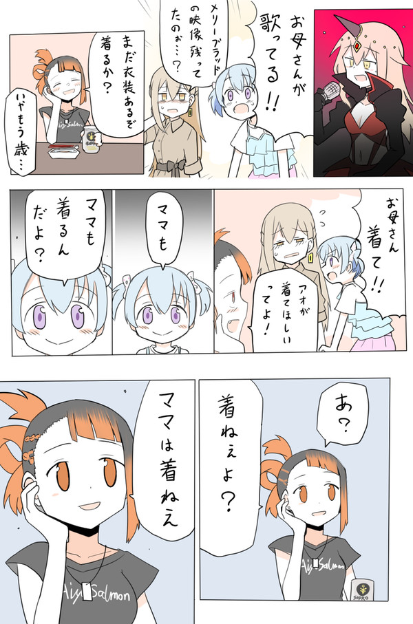 トヨ多め