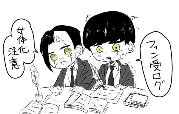 フィン受けログ