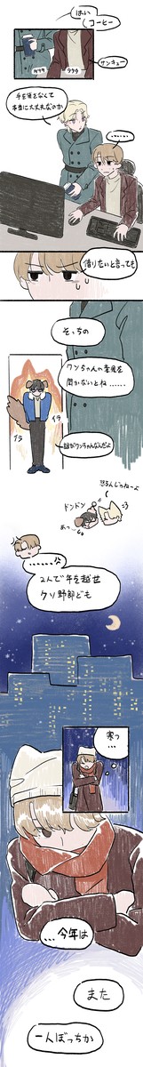 ハオお兄ちゃんとハムちゃんビンビン