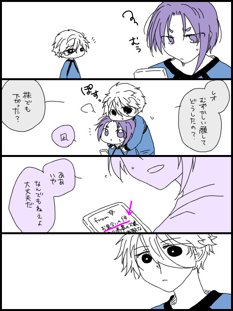 なぎれお未満な小ネタ