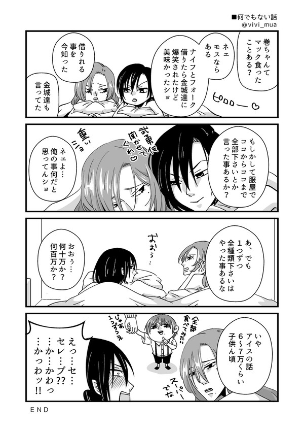 東巻まとめ⑤