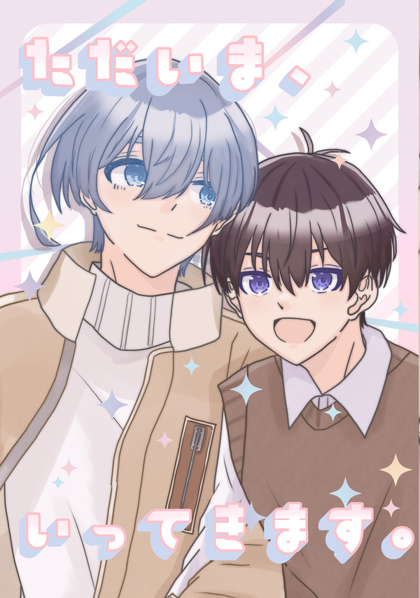 【3/17　氷潔新刊サンプル＆部数アンケート　東7Ｑ61b】
