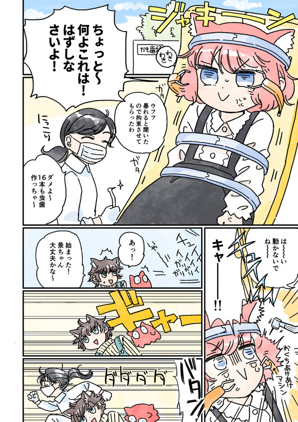 歯医者