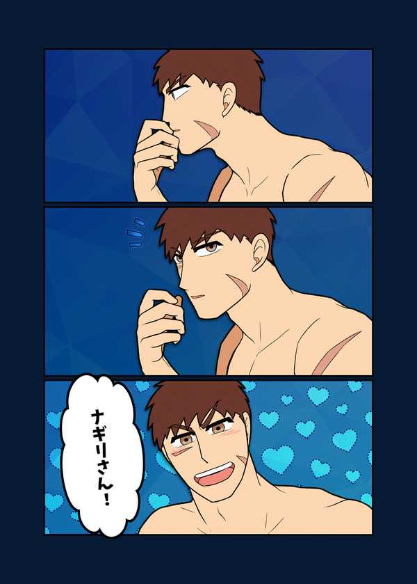 官ナギ イチャつきまとめ