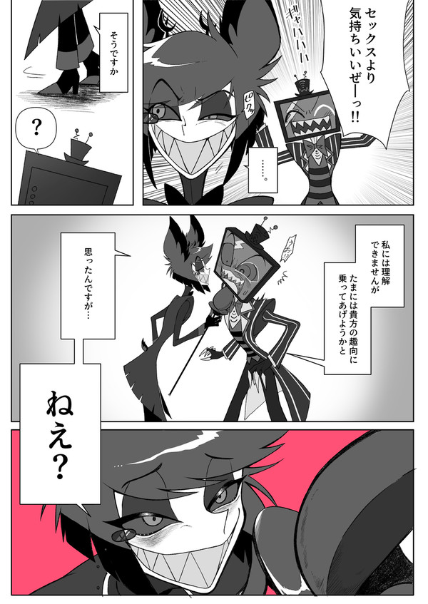 きもちいいのアンサー