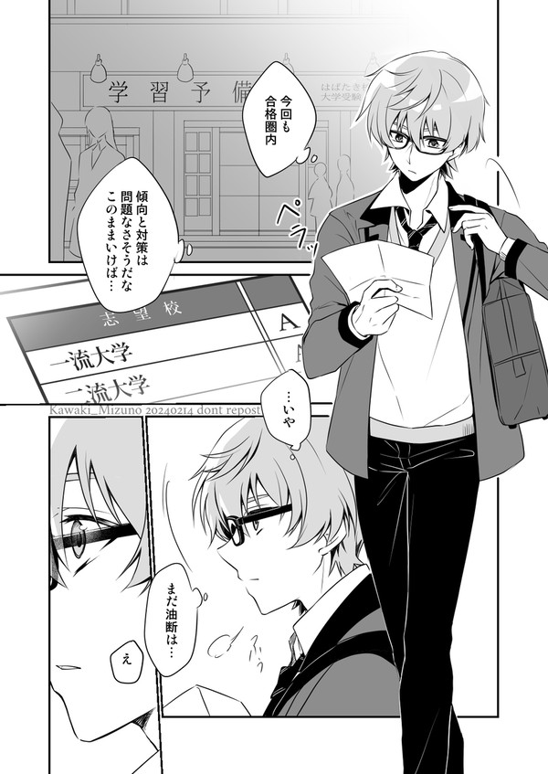 いのマリ バレンタイン2024
