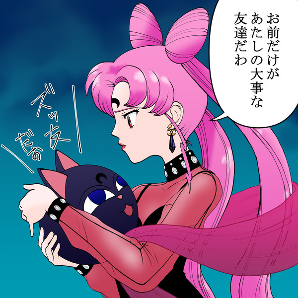 ブラックレディとルナP