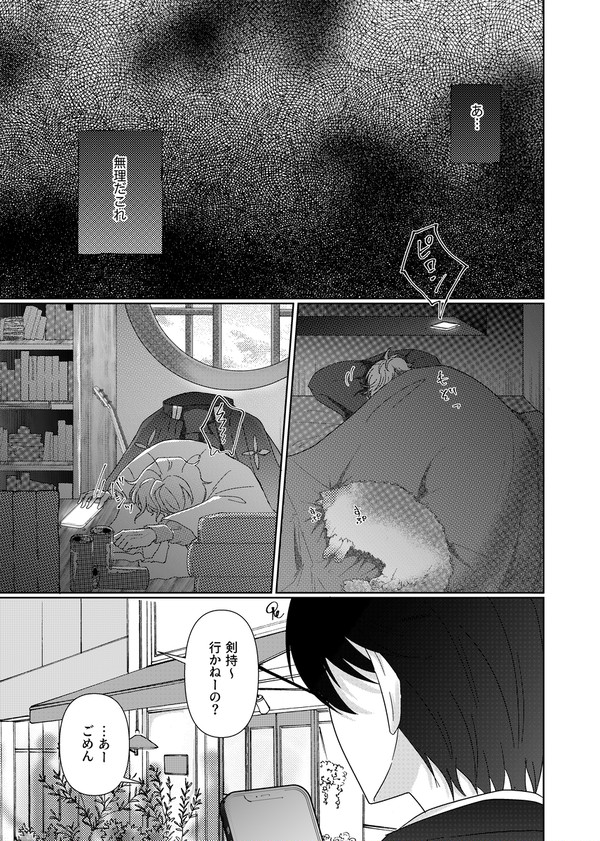 rfｶｰﾐ体調不良漫画