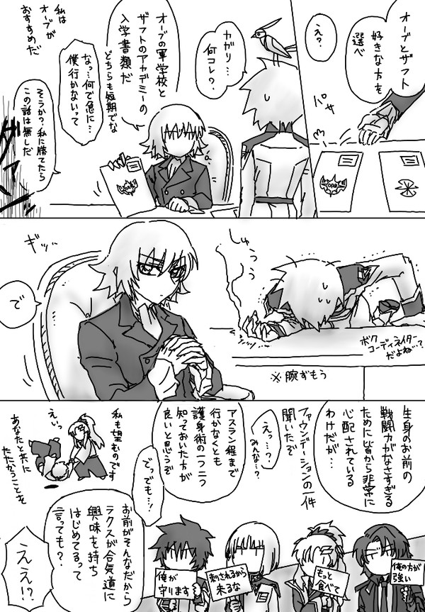 学校へ行こう！