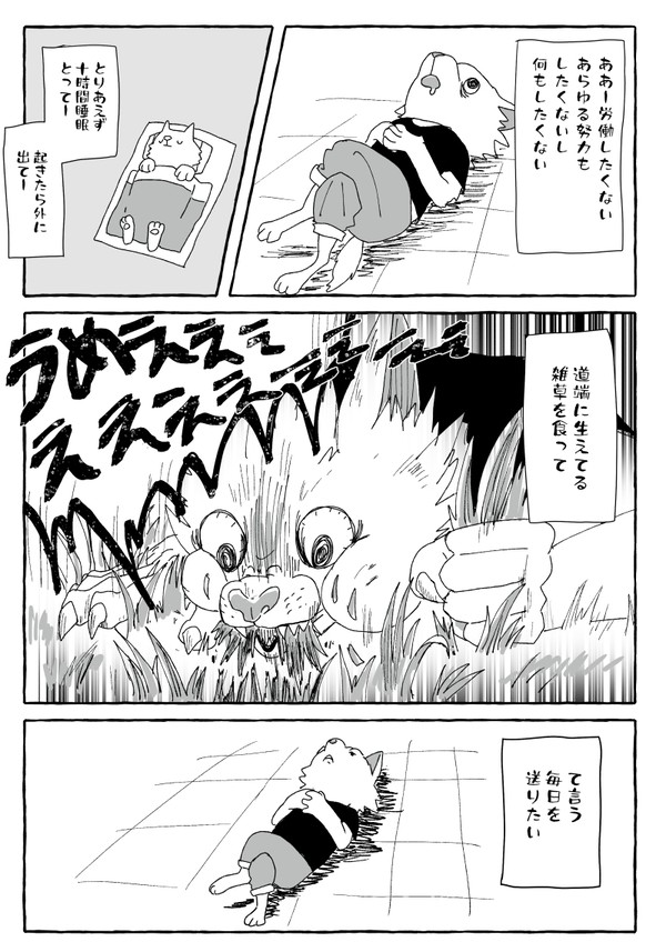 日記まとめ - 1/15