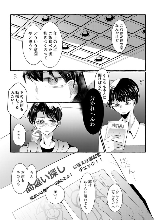 映画を見る部OB会+α