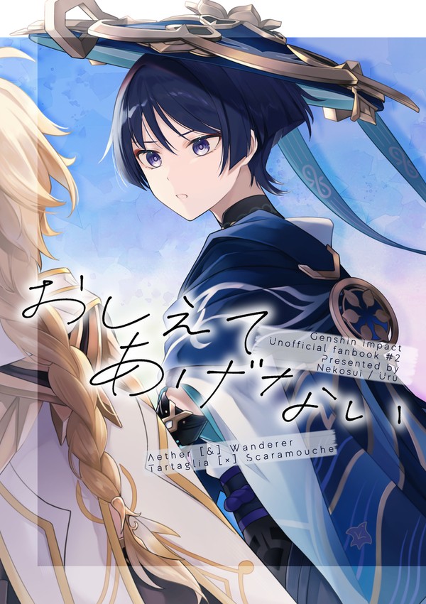 【3/17 神ノ叡智15】新刊サンプル