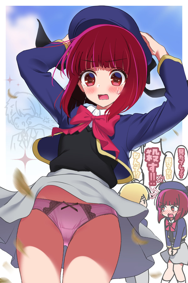 かな