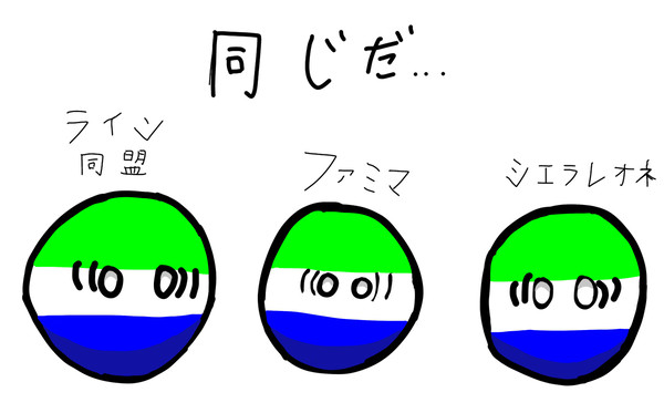 全く同じの三匹