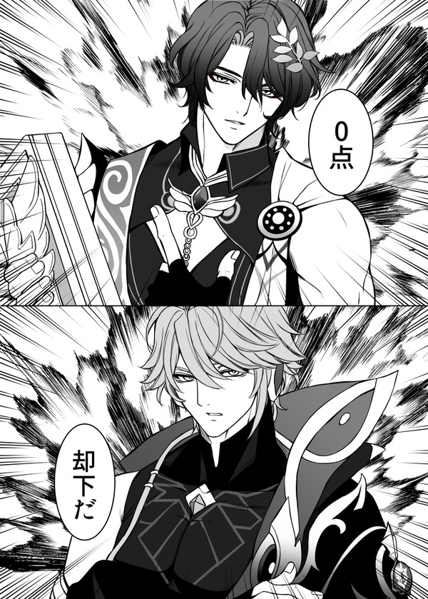 スタレ漫画