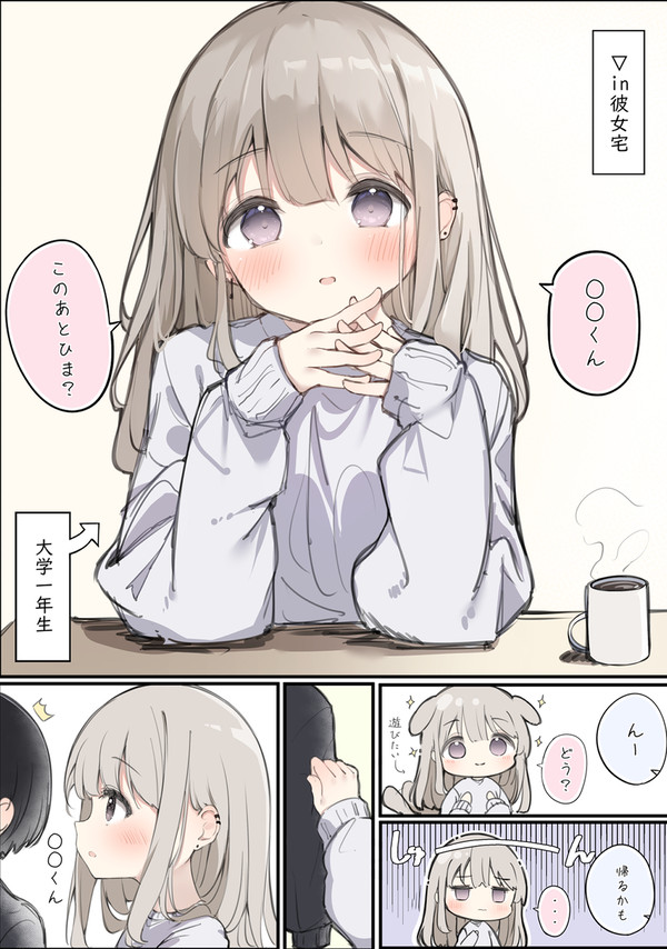 大学生彼女に勉強を教えてもらう高校生の漫画 - 1/2