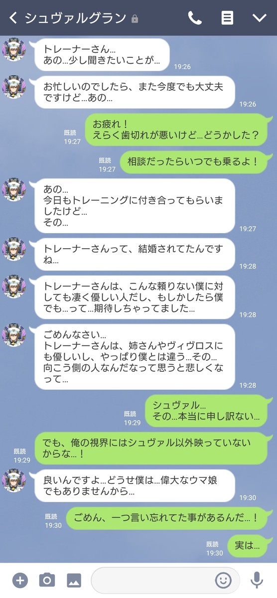 ドッキリ仕掛けてみた(シュヴァルグラン編)