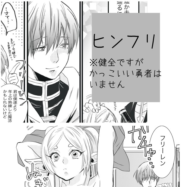 ヒンフリ