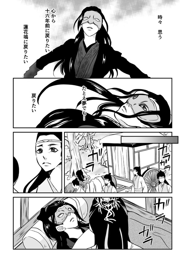 陳情令