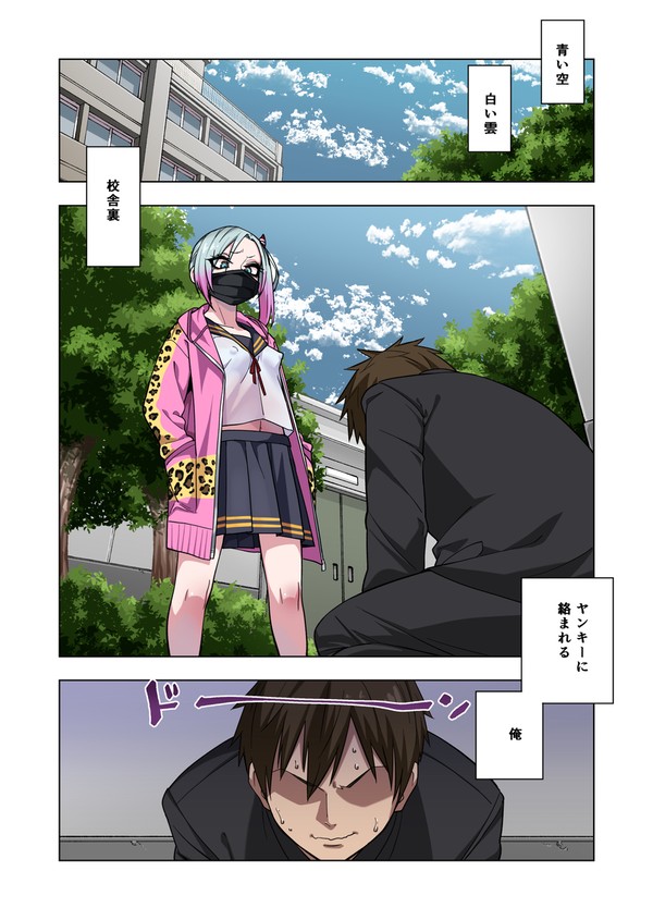 ちく弱ヤンキーちゃん