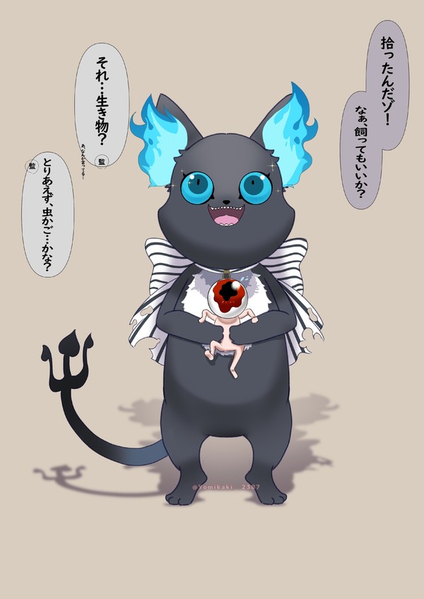 グリムが何か捕まえてきた