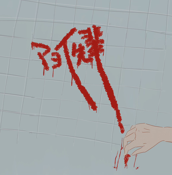 ひいマヨらくがき23