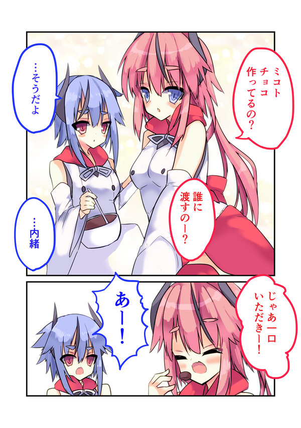 バレンタイン用に描いてたヒメミコ漫画 - 1/1