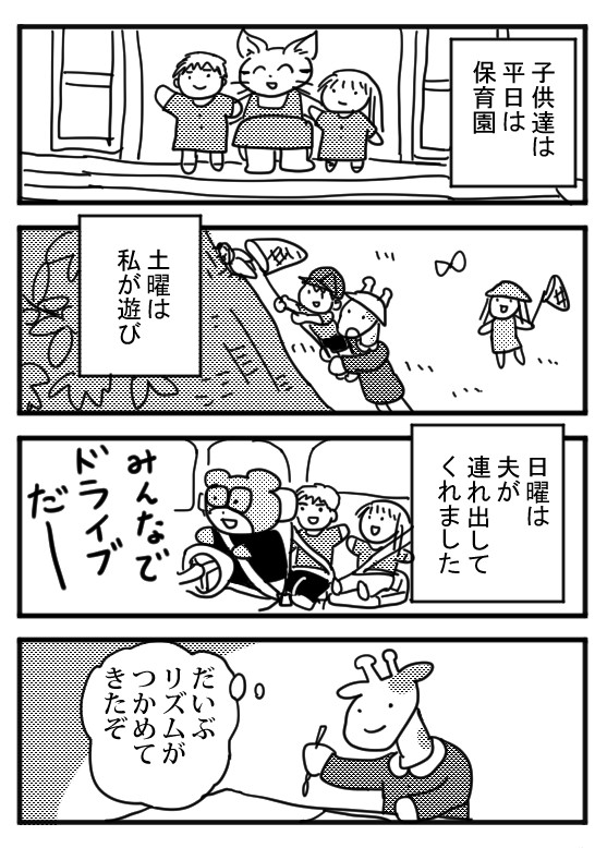 『漫画制作裏話』9