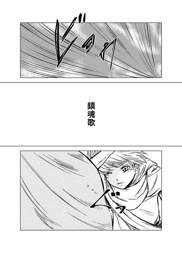鎮魂歌
