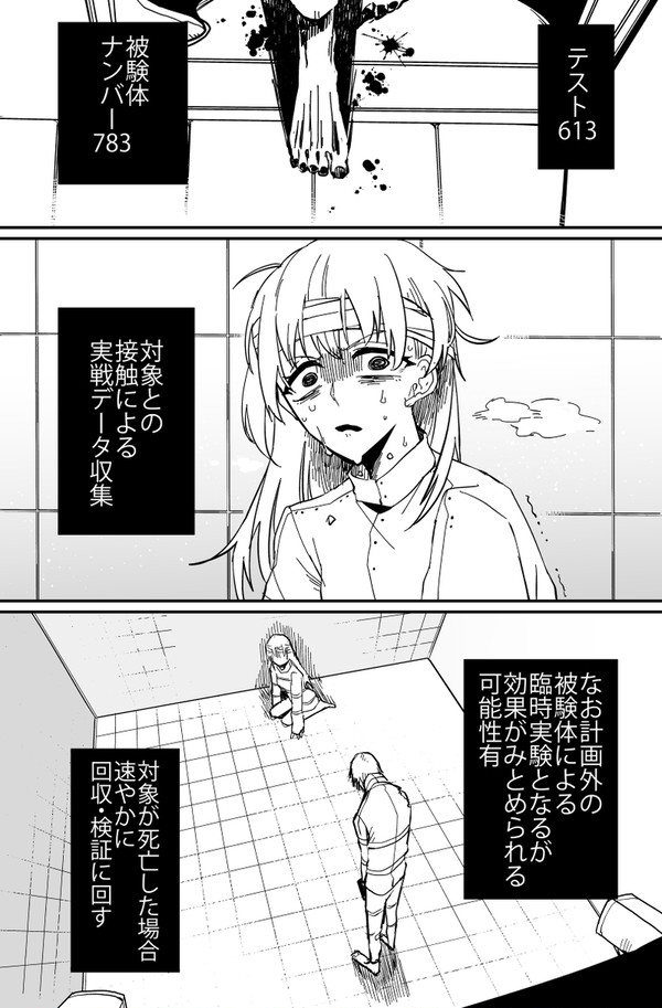 【創作】化物爆弾コミュニケーション