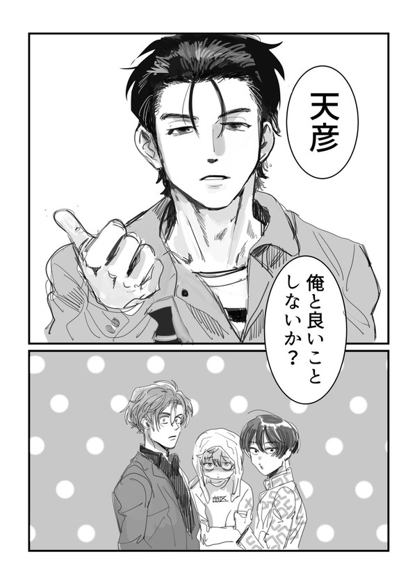 ふみ天『はじめての〇〇!?』