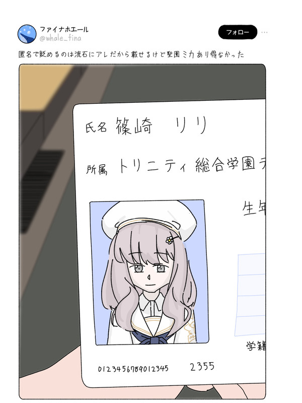 ミカを正々堂々批判するティーパーティの生徒