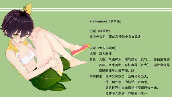 7-3-Novel