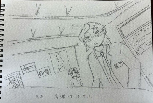 ああ　落ち着いてください