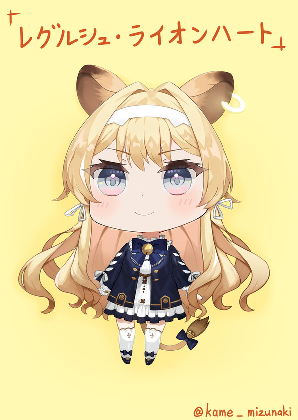 レグルシュちゃんSD
