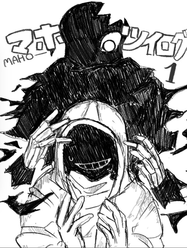 マダホラツイログ