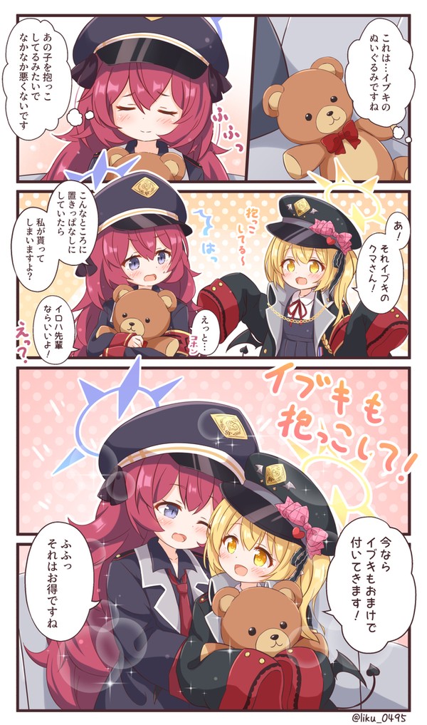 イロハ先輩とイブキちゃんの漫画