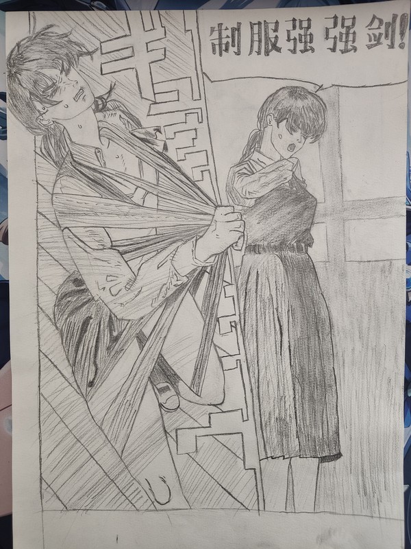 制服强强剑!!!