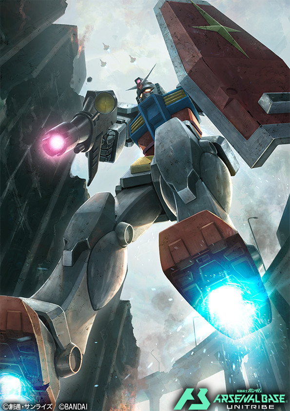 【アーセナルベース】ガンダム