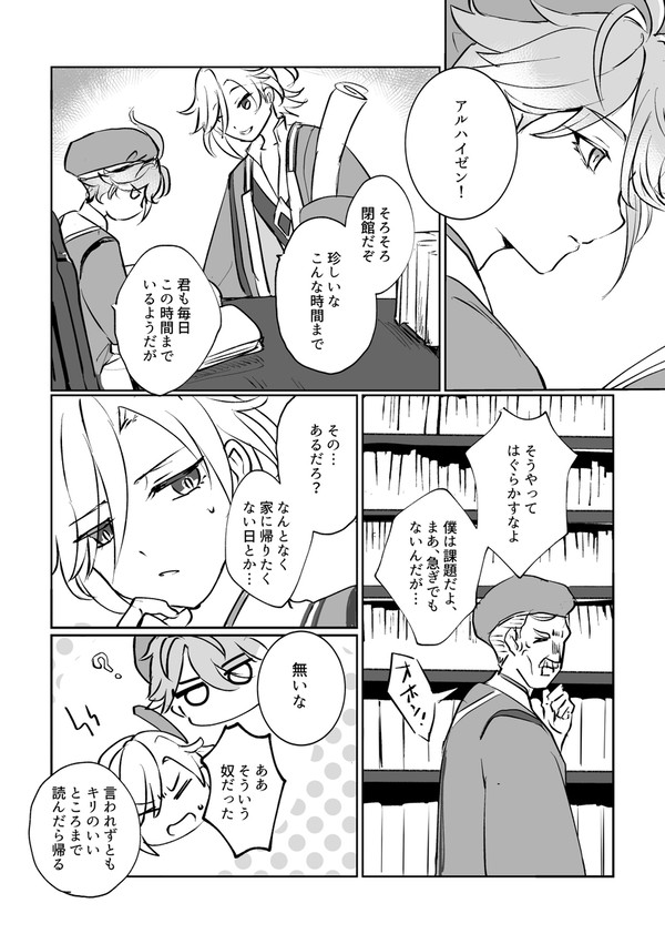 【アルカヴェ】今夜は酒を飲んでもいい日