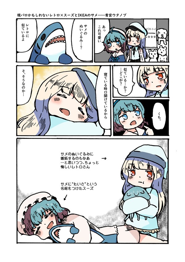 現パロかもしれないスーズ×レトロ