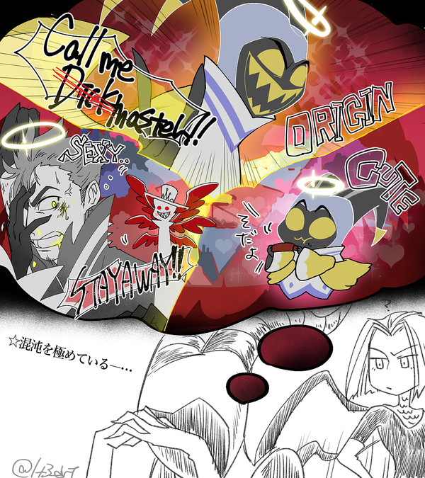 ルシファーとアダムまとめ