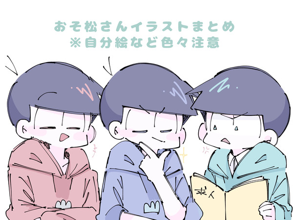 松ログ1