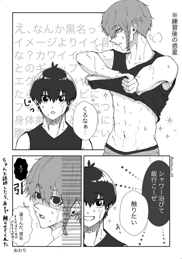 ギャップ