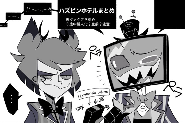 ハズビンホテルまとめ