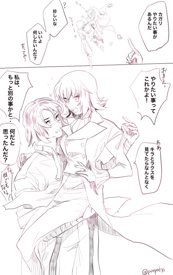 SEED②