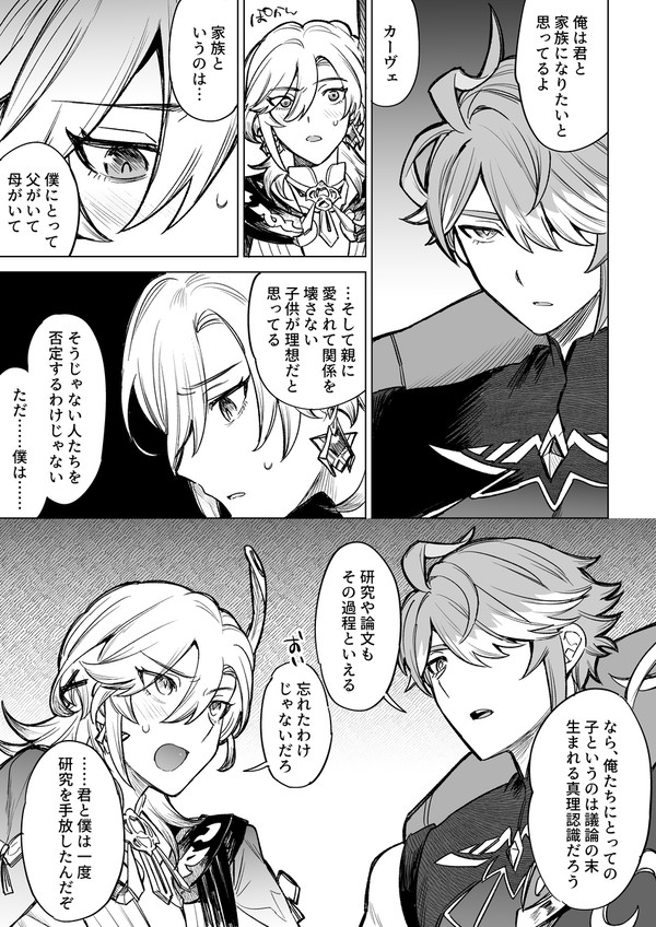 アルカヴェまとめ