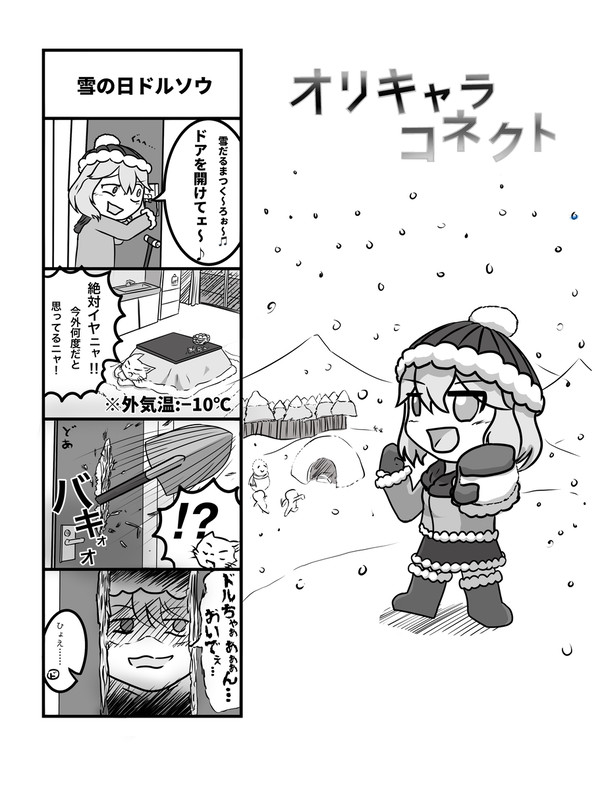 【しまにち】しま島に大雪が降ったようです