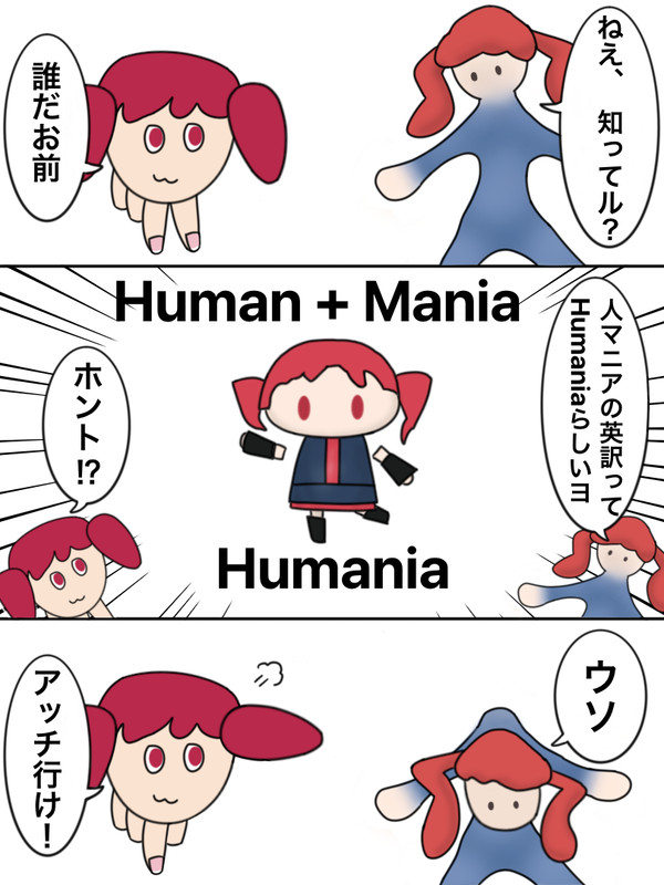 Humania