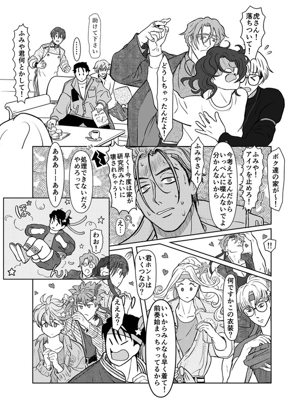 アイドル一番星